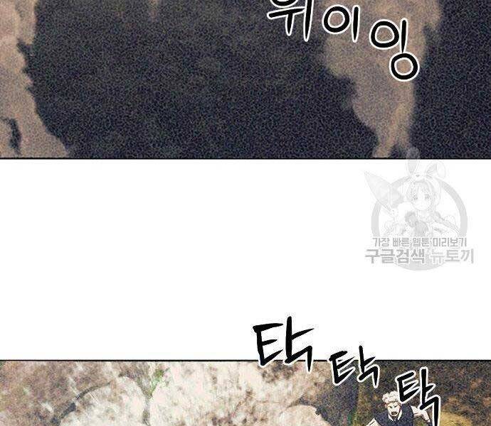 Druid Tại Ga Seoul - Chapter 57 - Page 93