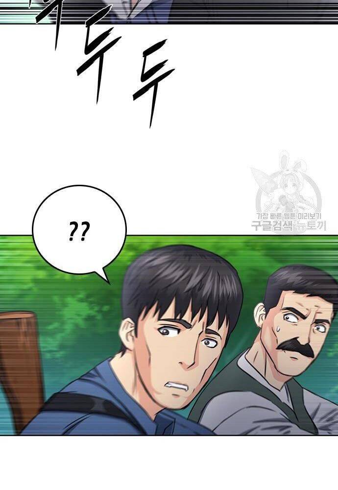 Druid Tại Ga Seoul - Chapter 58 - Page 67