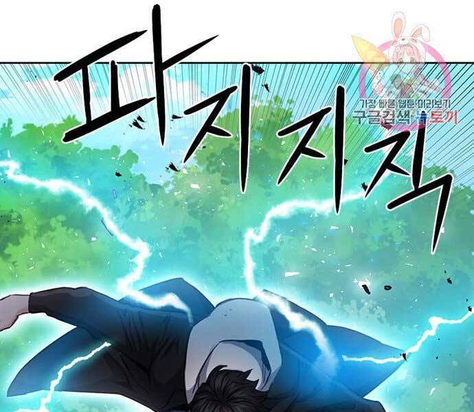 Druid Tại Ga Seoul - Chapter 59 - Page 130