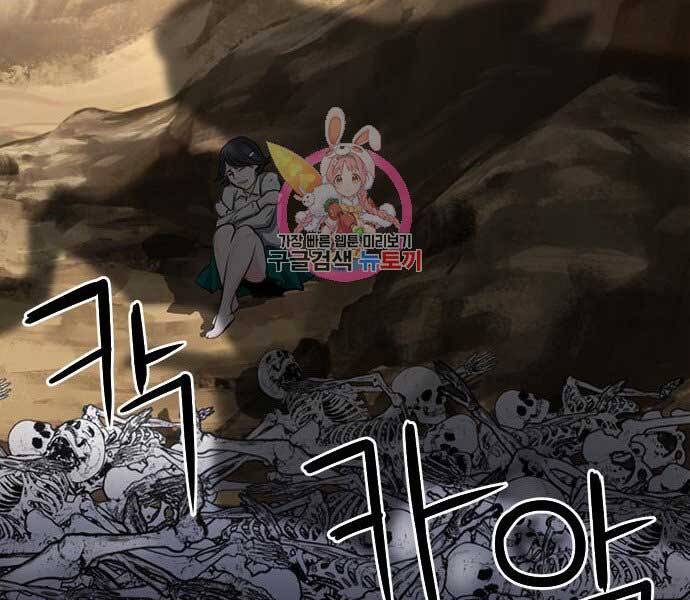 Druid Tại Ga Seoul - Chapter 59 - Page 155