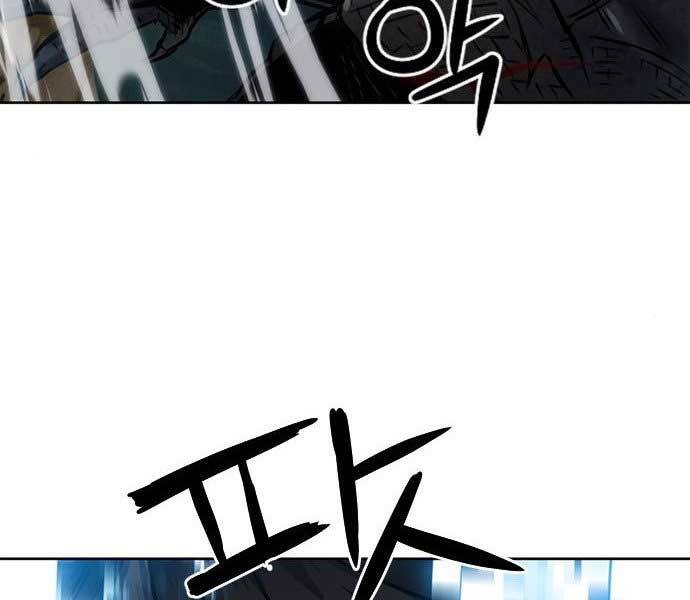 Druid Tại Ga Seoul - Chapter 59 - Page 185