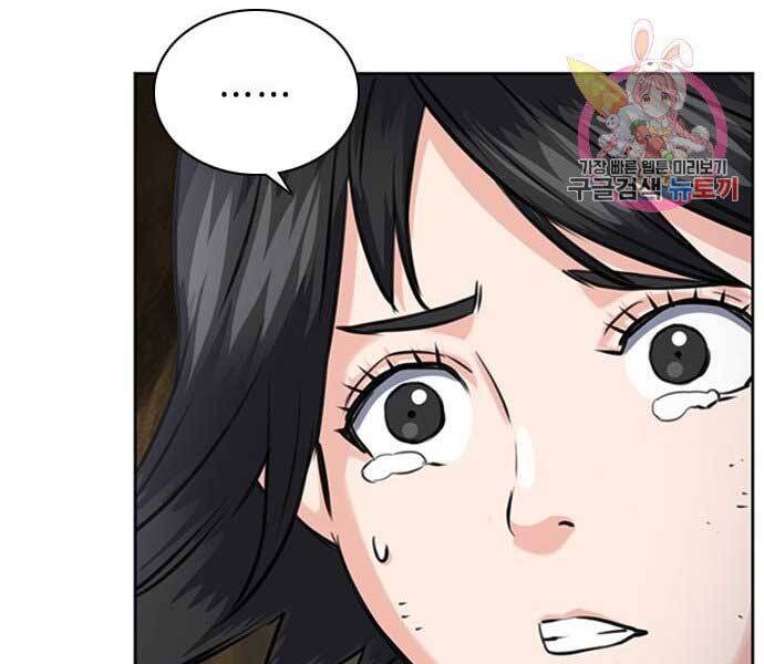 Druid Tại Ga Seoul - Chapter 59 - Page 213