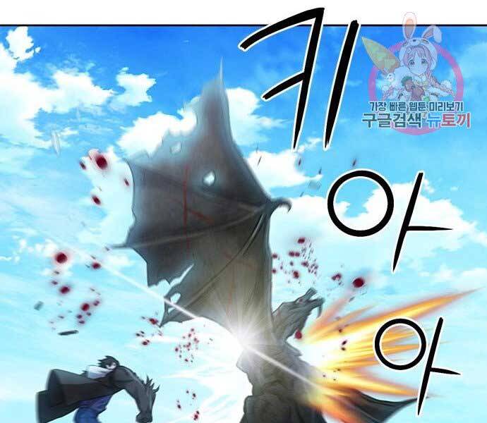 Druid Tại Ga Seoul - Chapter 59 - Page 229