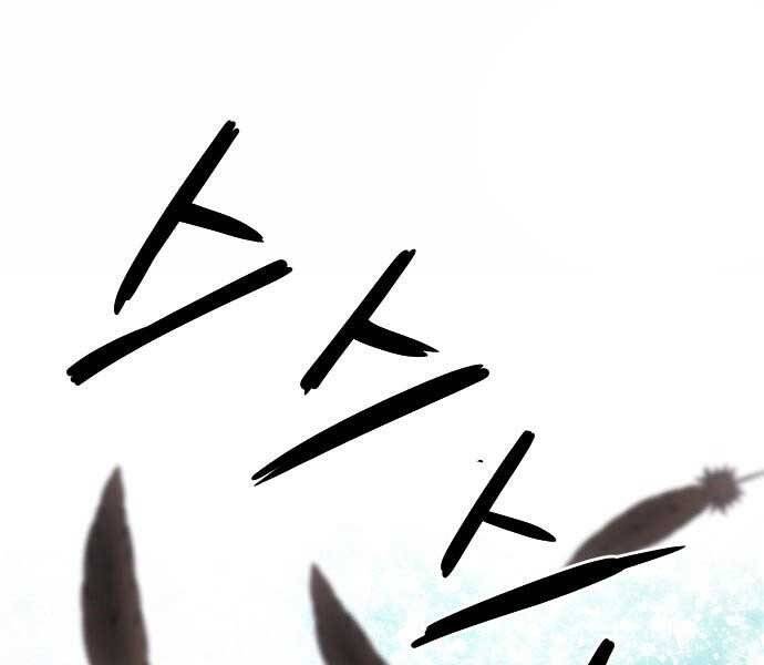 Druid Tại Ga Seoul - Chapter 59 - Page 66