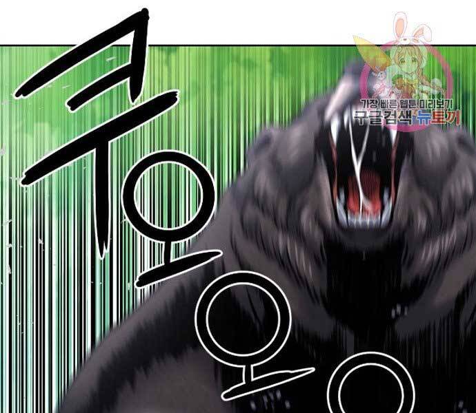 Druid Tại Ga Seoul - Chapter 59 - Page 81