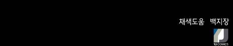 Druid Tại Ga Seoul - Chapter 6.5 - Page 42