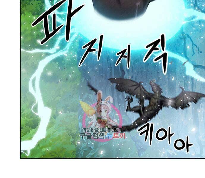 Druid Tại Ga Seoul - Chapter 60 - Page 10