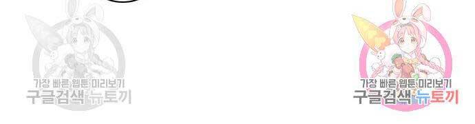 Druid Tại Ga Seoul - Chapter 60 - Page 128