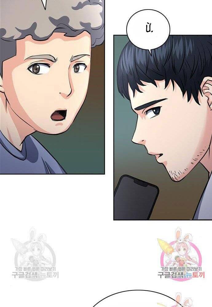 Druid Tại Ga Seoul - Chapter 61 - Page 10