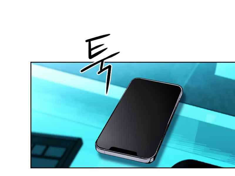 Druid Tại Ga Seoul - Chapter 66 - Page 231