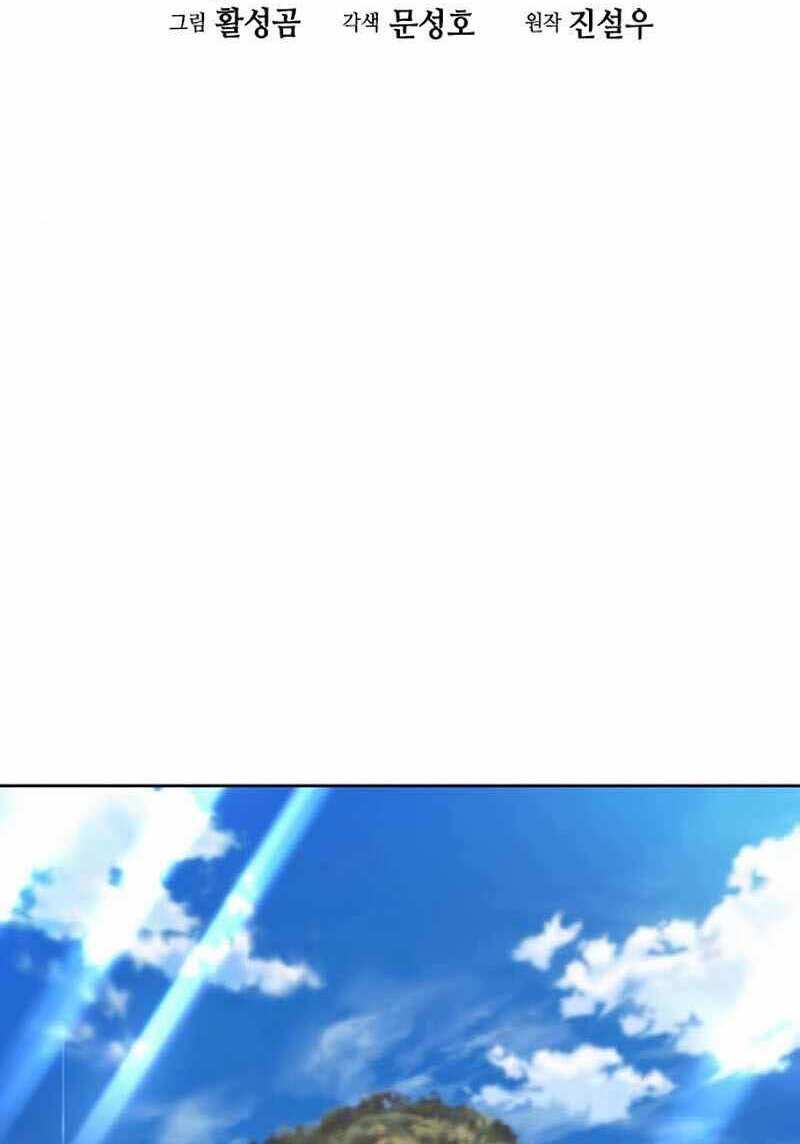 Druid Tại Ga Seoul - Chapter 69 - Page 5