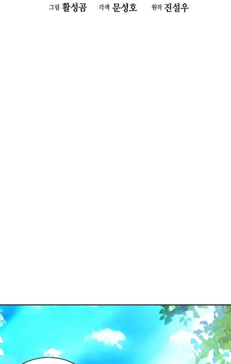 Druid Tại Ga Seoul - Chapter 79 - Page 11