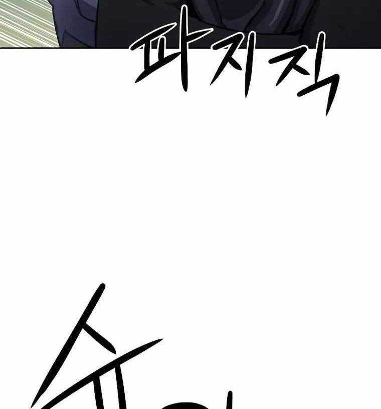 Druid Tại Ga Seoul - Chapter 84 - Page 115