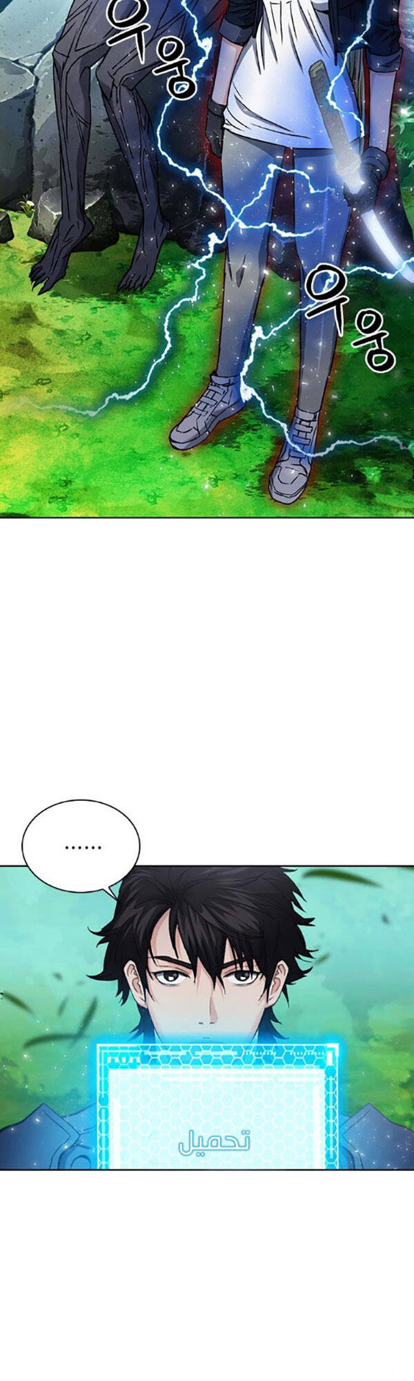 Druid Tại Ga Seoul - Chapter 91 - Page 35