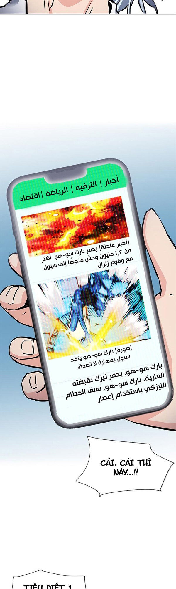 Druid Tại Ga Seoul - Chapter 93 - Page 25