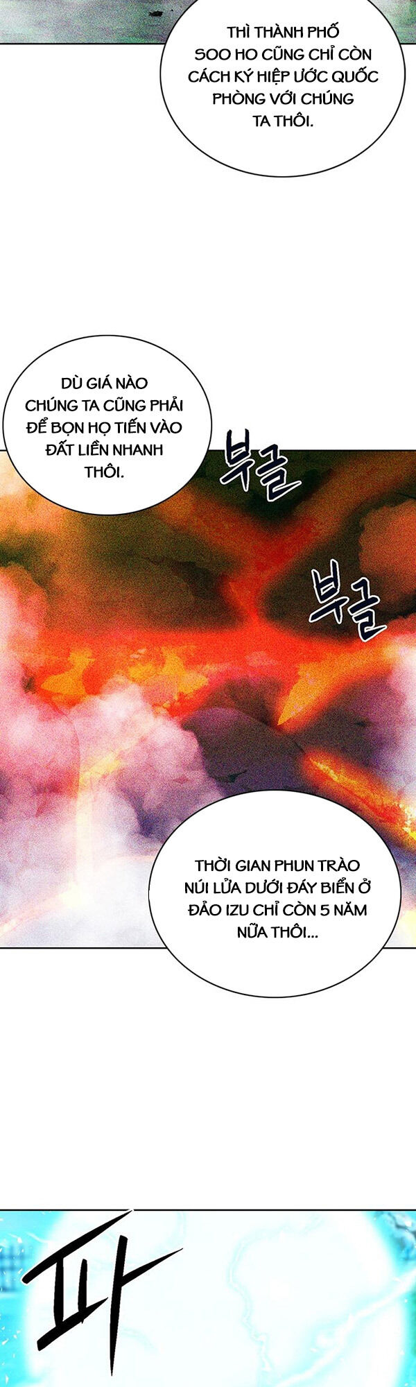 Druid Tại Ga Seoul - Chapter 93 - Page 57