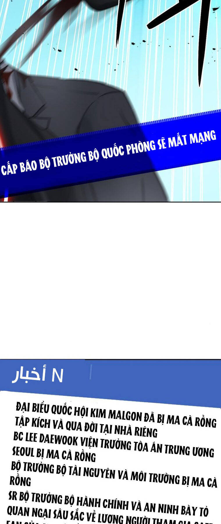 Druid Tại Ga Seoul - Chapter 94 - Page 73