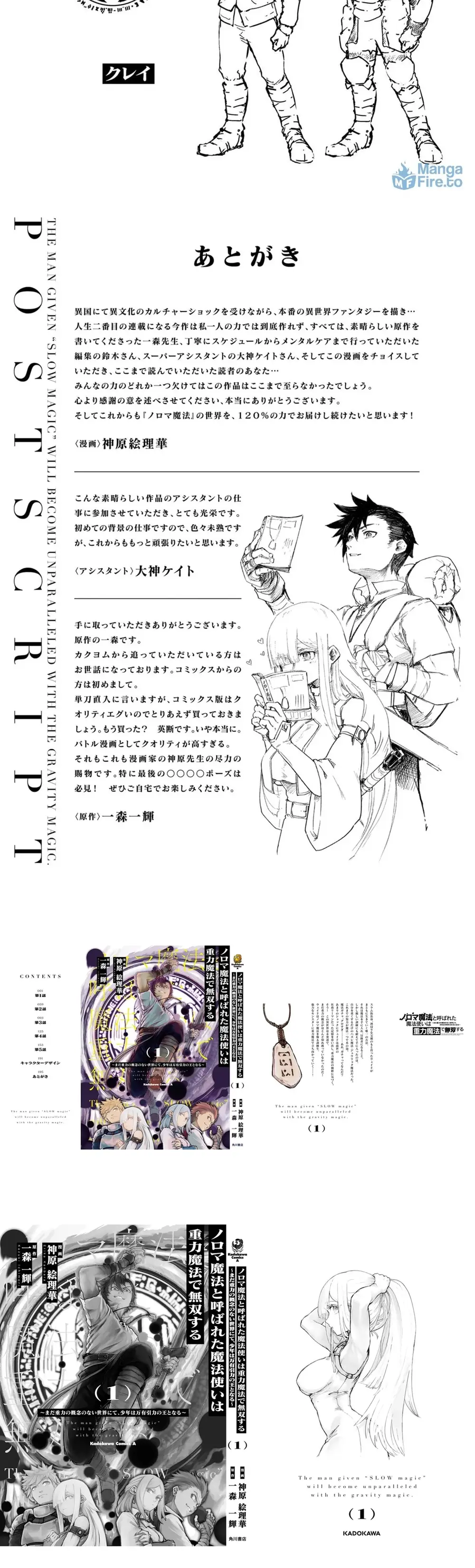 Noroma Mahou To Yobareta Mahoutsukai Wa Juuryoku Mahou De Musou Suru ~Mada Juuryoku No Gainen No Nai Sekai Nite, Shounen Wa Banyuuinryoku No Ou To Naru~ - Chapter 5 - Page 19