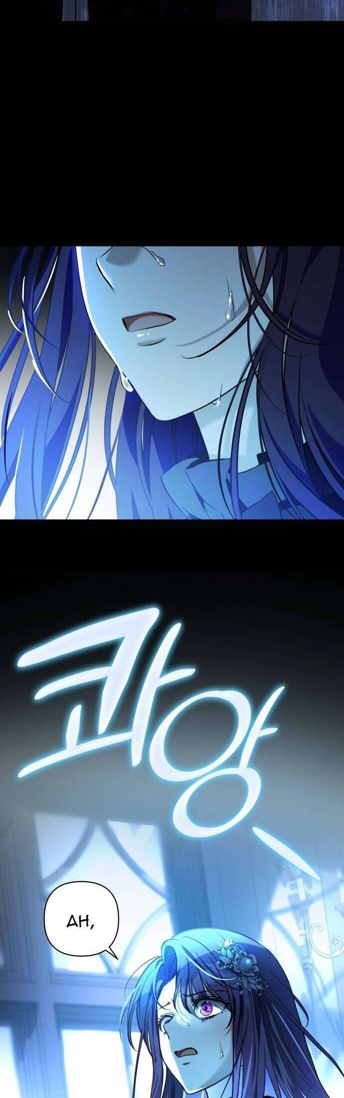 Cô Dâu Của Đại Công Tước Là Chiến Binh Địa Ngục - Chapter 1 - Page 42