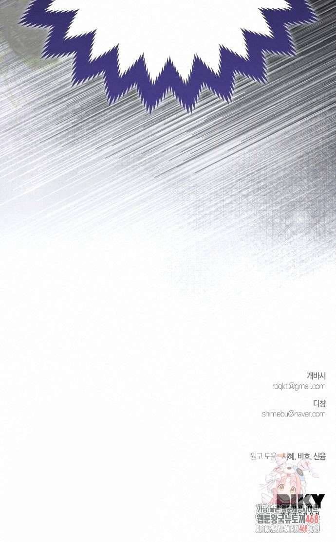 Cô Dâu Của Đại Công Tước Là Chiến Binh Địa Ngục - Chapter 14 - Page 62