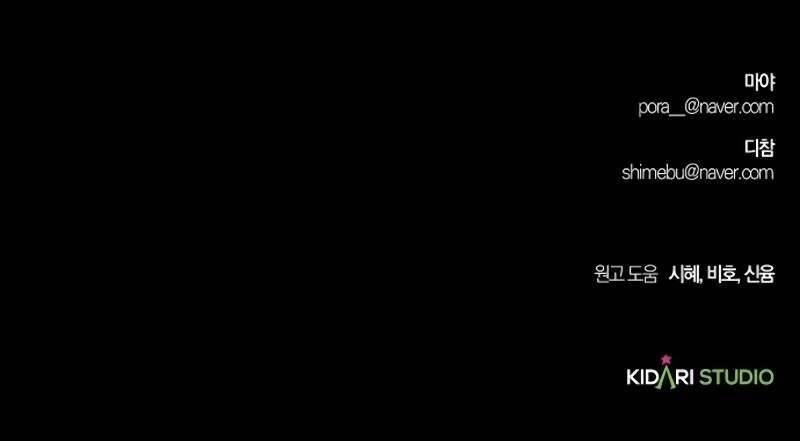 Cô Dâu Của Đại Công Tước Là Chiến Binh Địa Ngục - Chapter 18 - Page 79