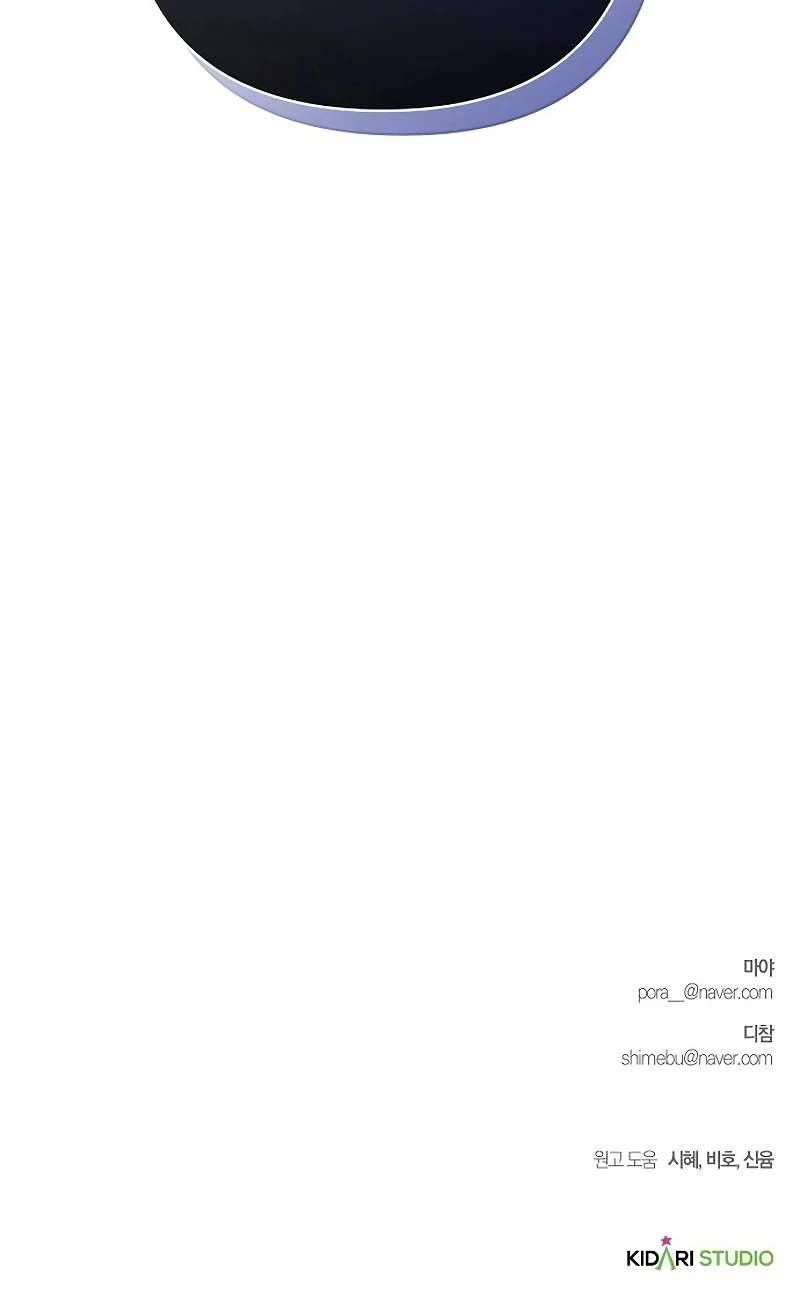 Cô Dâu Của Đại Công Tước Là Chiến Binh Địa Ngục - Chapter 20 - Page 84