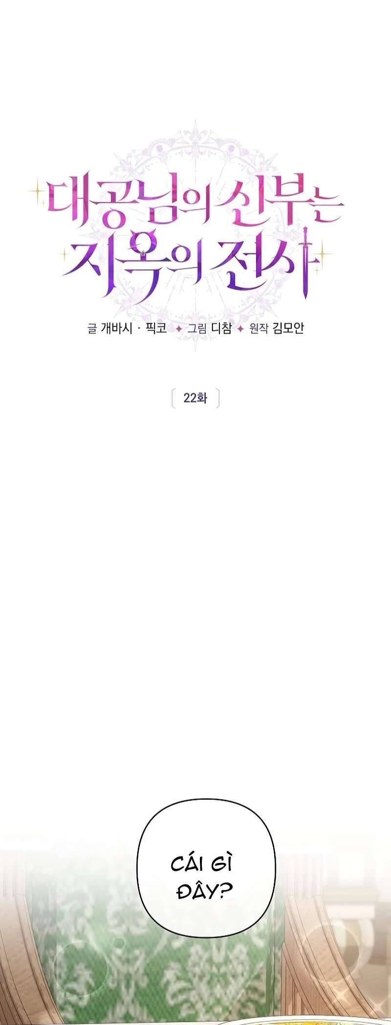 Cô Dâu Của Đại Công Tước Là Chiến Binh Địa Ngục - Chapter 22 - Page 52