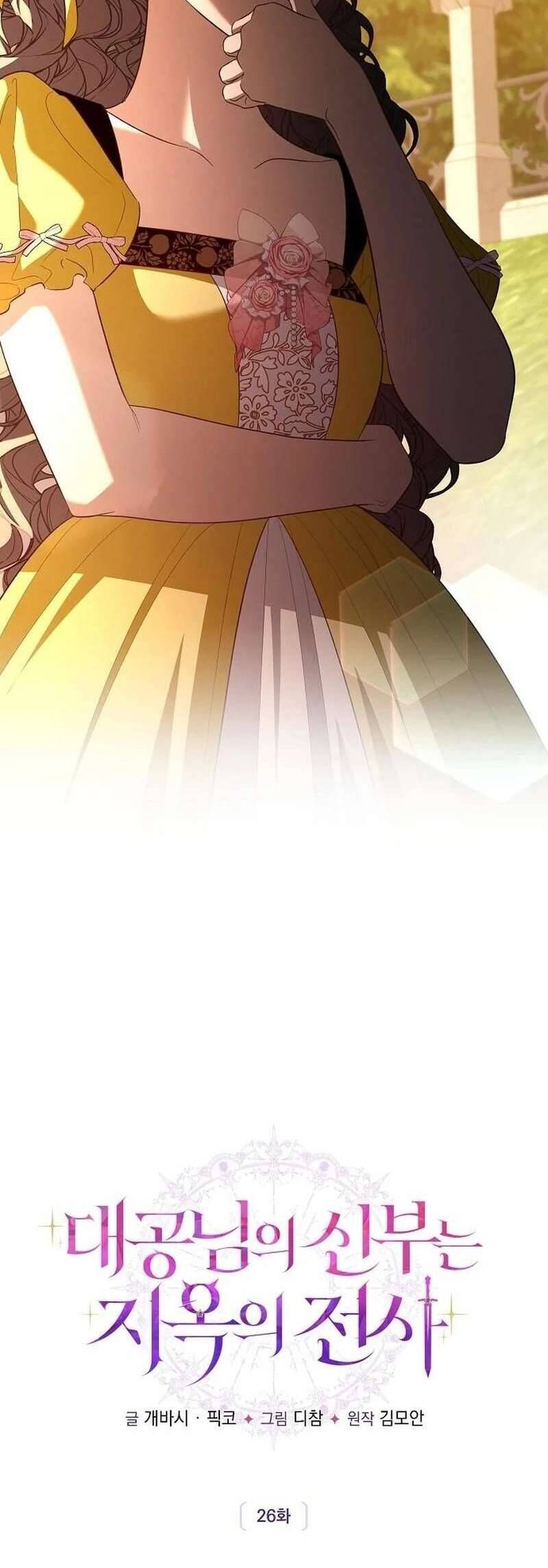 Cô Dâu Của Đại Công Tước Là Chiến Binh Địa Ngục - Chapter 26 - Page 14