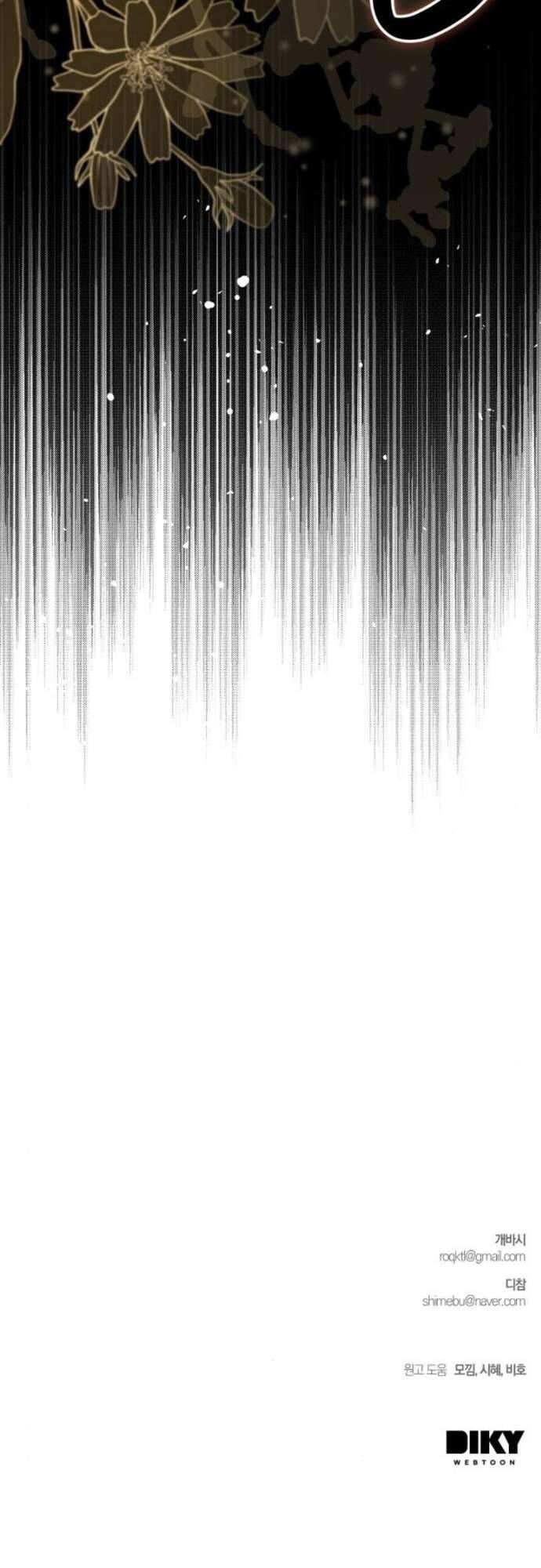 Cô Dâu Của Đại Công Tước Là Chiến Binh Địa Ngục - Chapter 7 - Page 74