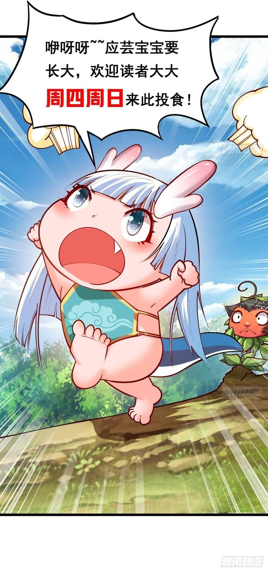 Chuyển Sinh Thành Một Cái Cây Ăn Thịt - Chapter 12 - Page 18