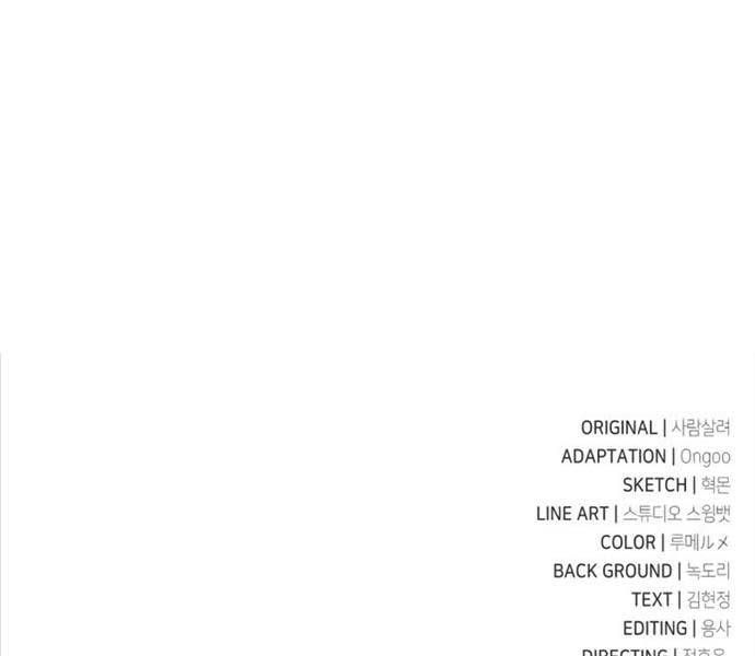 Fate/Extra CCC Fox Tail - Chapter 25.5 - Page 246