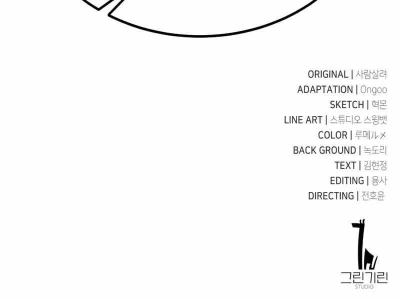 Fate/Extra CCC Fox Tail - Chapter 26.5 - Page 260