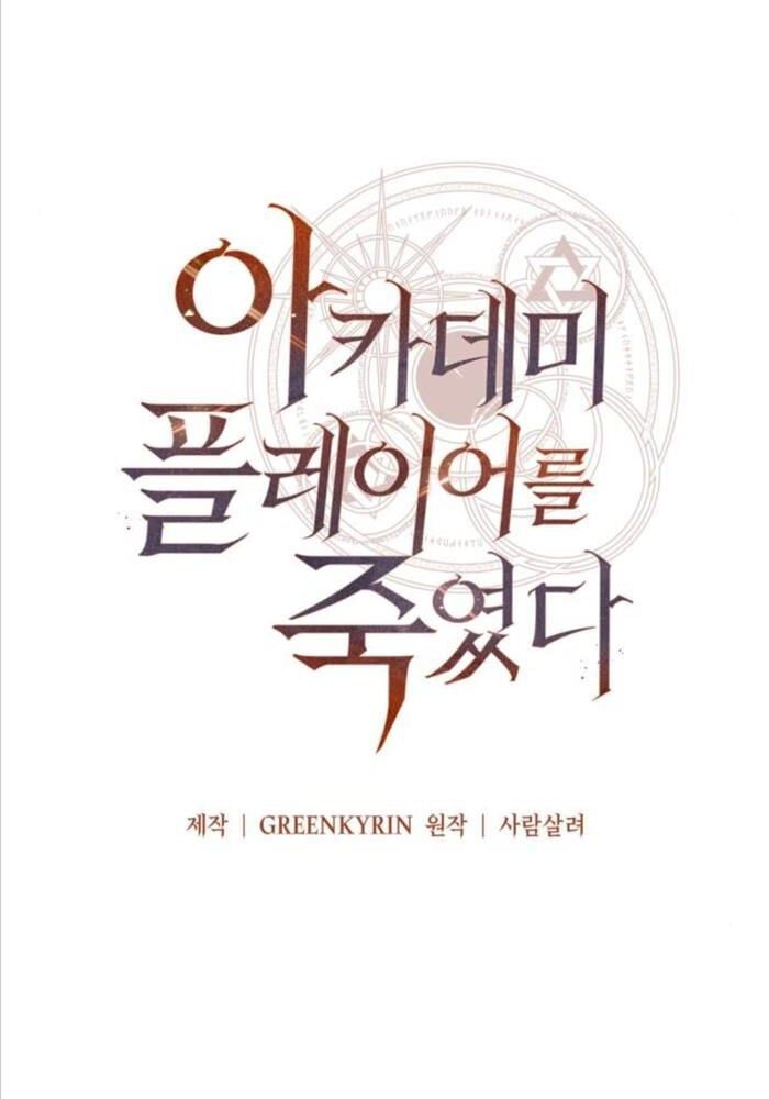 Fate/Extra CCC Fox Tail - Chapter 51 - Page 58