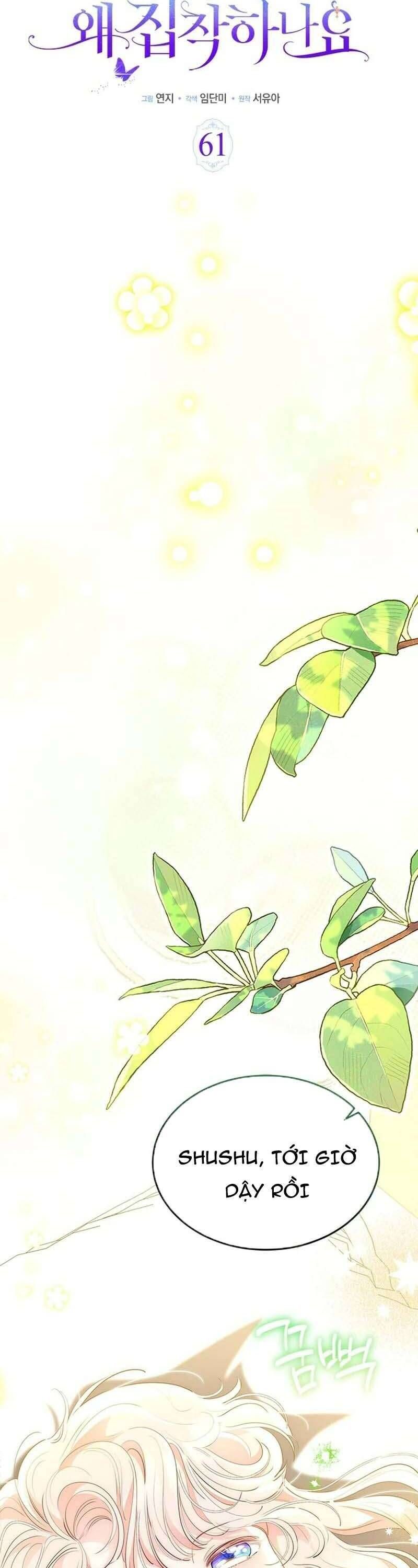 Từ Chối Sủng Ái Thì Sao Lại Bị Ám Ảnh - Chapter 61 - Page 15