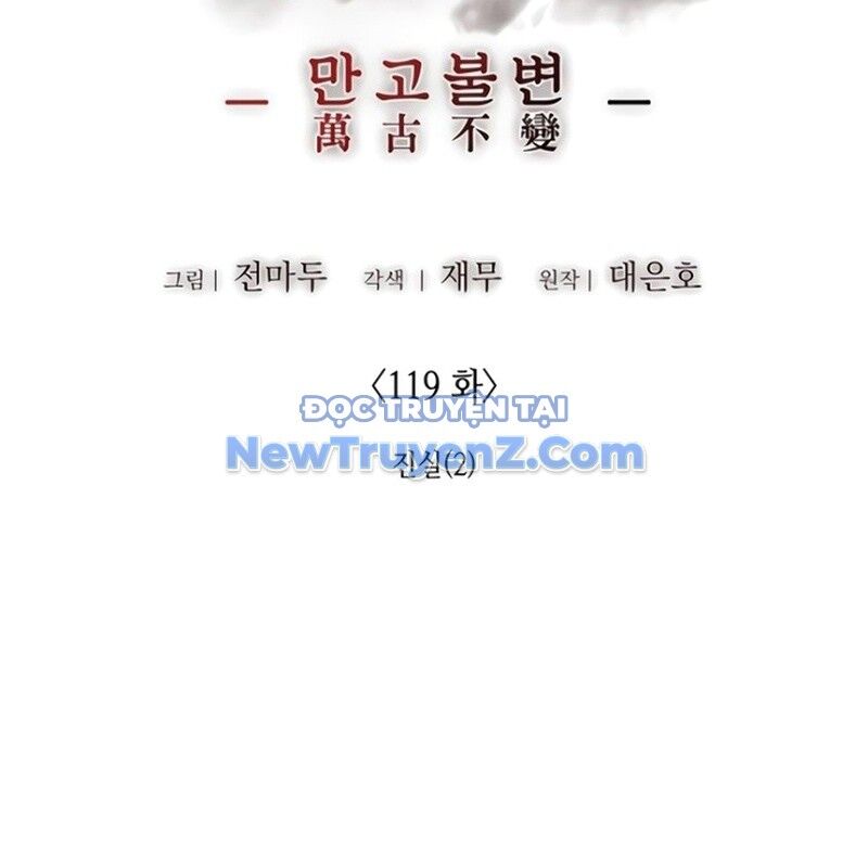 Thiên Ma Thần Quyết Trùng Sinh - Chapter 119 - Page 86