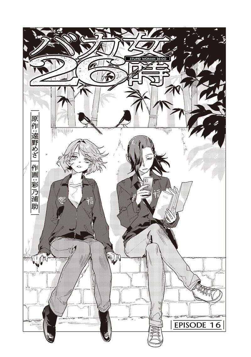 Phụ Nữ Dại Khờ 26:00 - Chapter 16 - Page 4