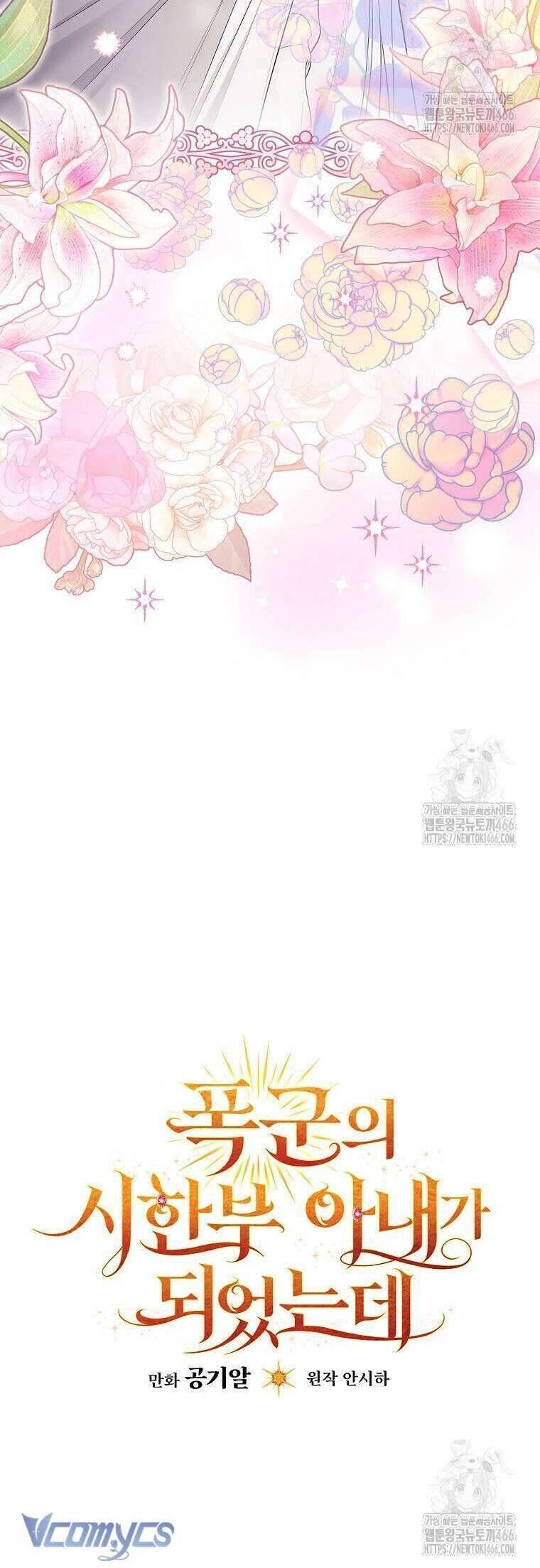 Tôi Trở Thành Người Vợ Đoản Mệnh Của Tên Bạo Chúa - Chapter 1 - Page 53