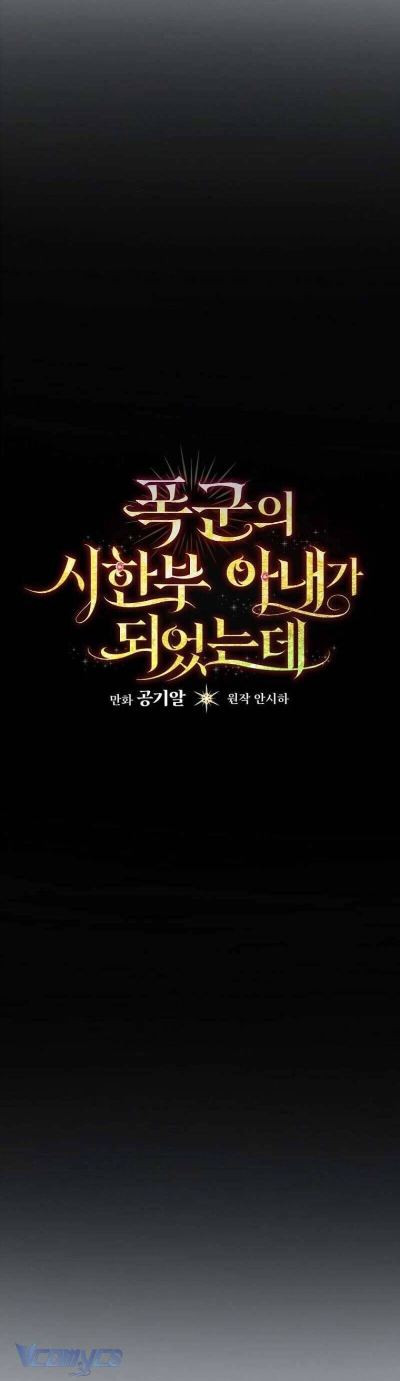 Tôi Trở Thành Người Vợ Đoản Mệnh Của Tên Bạo Chúa - Chapter 16 - Page 5