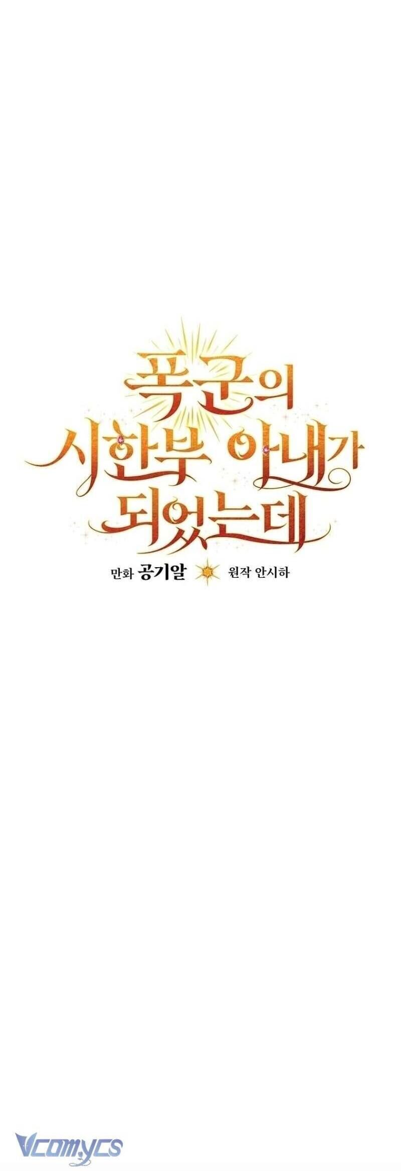 Tôi Trở Thành Người Vợ Đoản Mệnh Của Tên Bạo Chúa - Chapter 20 - Page 8