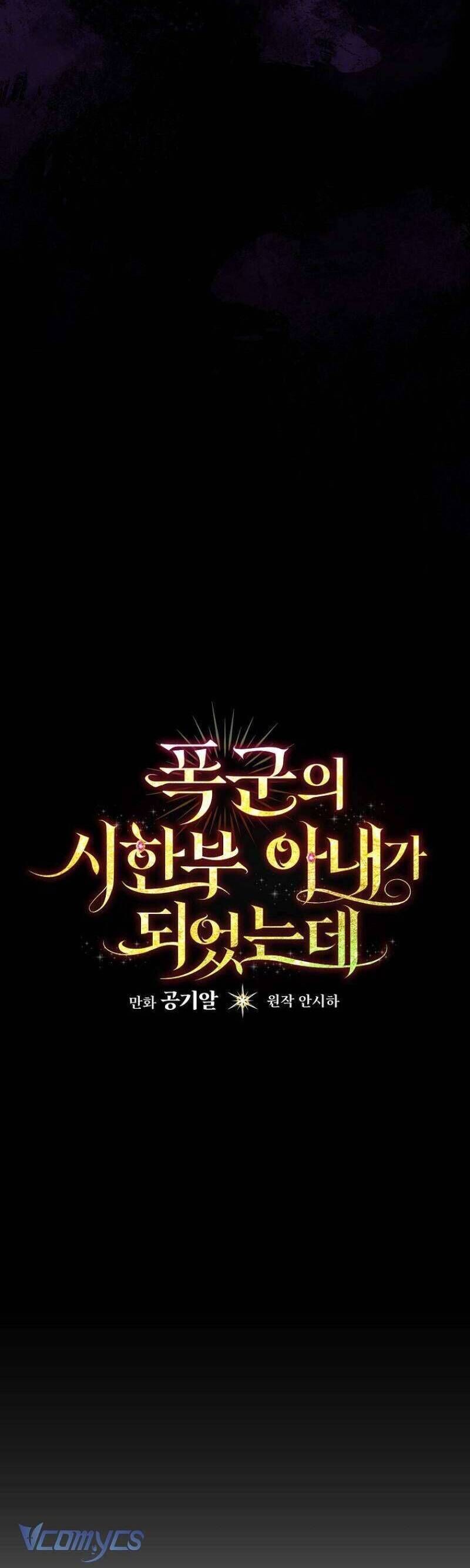 Tôi Trở Thành Người Vợ Đoản Mệnh Của Tên Bạo Chúa - Chapter 24 - Page 5