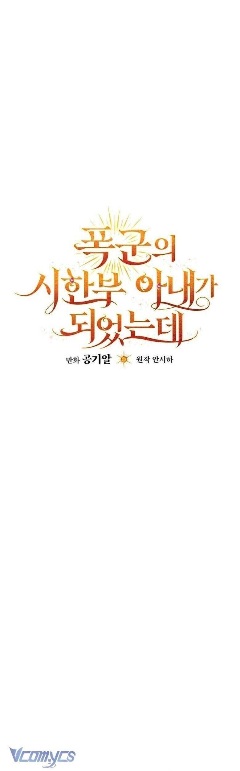 Tôi Trở Thành Người Vợ Đoản Mệnh Của Tên Bạo Chúa - Chapter 26 - Page 23