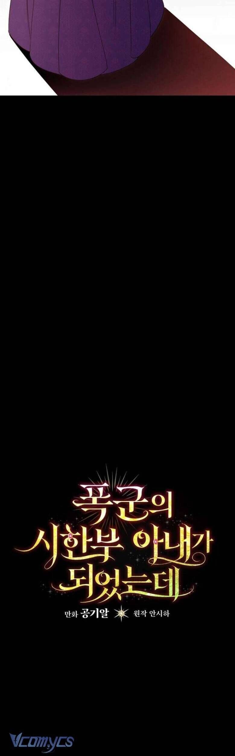 Tôi Trở Thành Người Vợ Đoản Mệnh Của Tên Bạo Chúa - Chapter 27 - Page 5