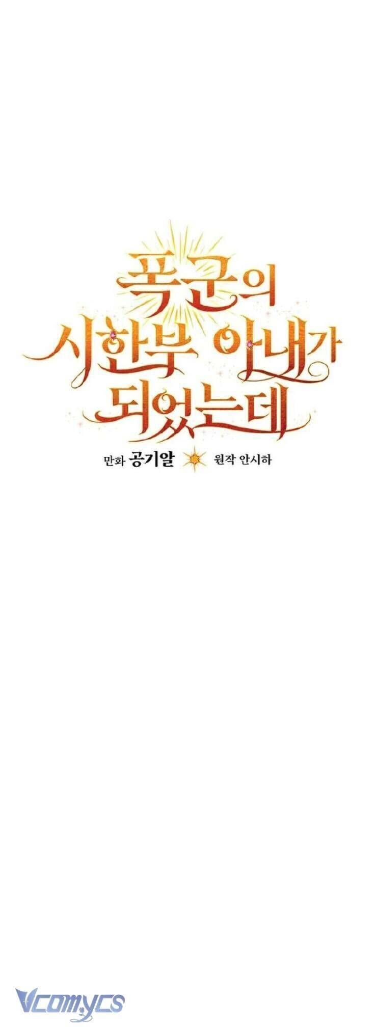 Tôi Trở Thành Người Vợ Đoản Mệnh Của Tên Bạo Chúa - Chapter 28 - Page 40