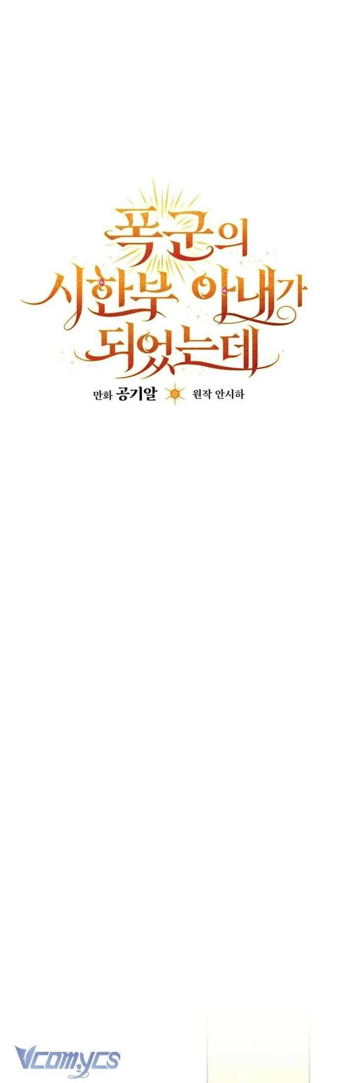 Tôi Trở Thành Người Vợ Đoản Mệnh Của Tên Bạo Chúa - Chapter 34 - Page 20