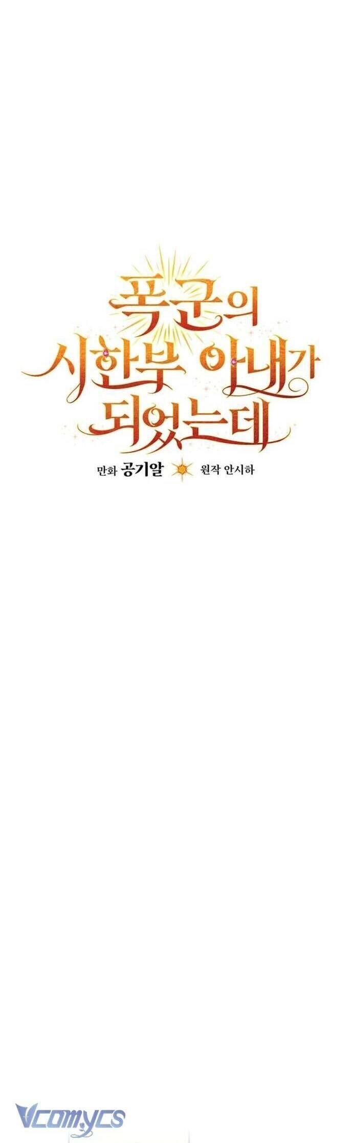 Tôi Trở Thành Người Vợ Đoản Mệnh Của Tên Bạo Chúa - Chapter 40 - Page 35