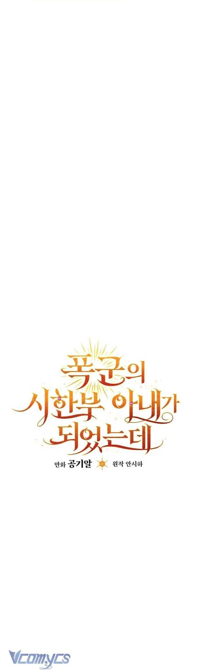 Tôi Trở Thành Người Vợ Đoản Mệnh Của Tên Bạo Chúa - Chapter 41 - Page 34