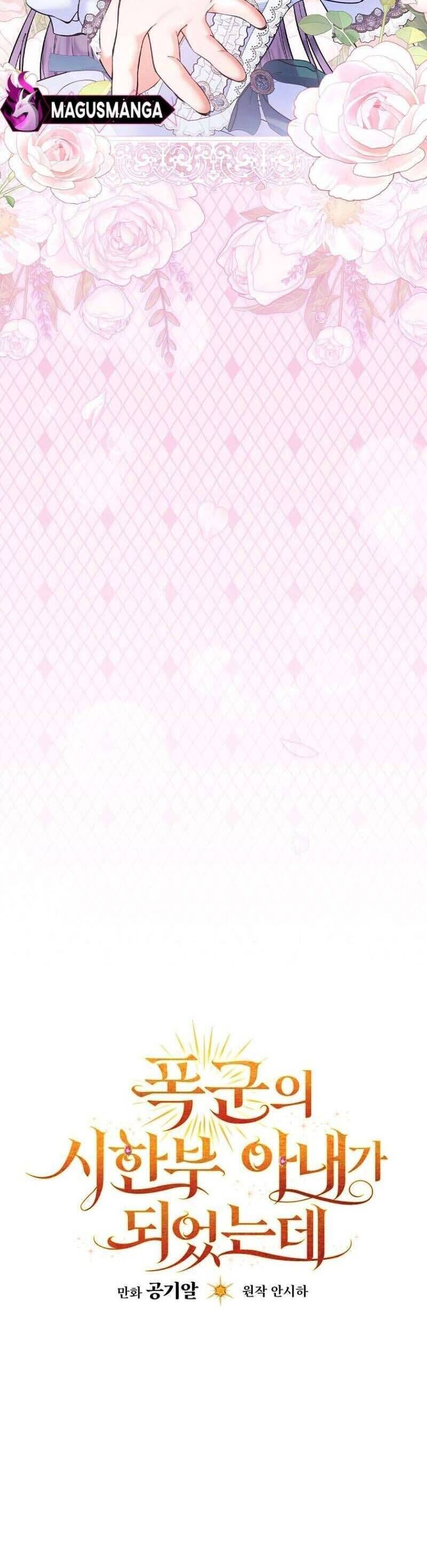 Tôi Trở Thành Người Vợ Đoản Mệnh Của Tên Bạo Chúa - Chapter 9 - Page 24