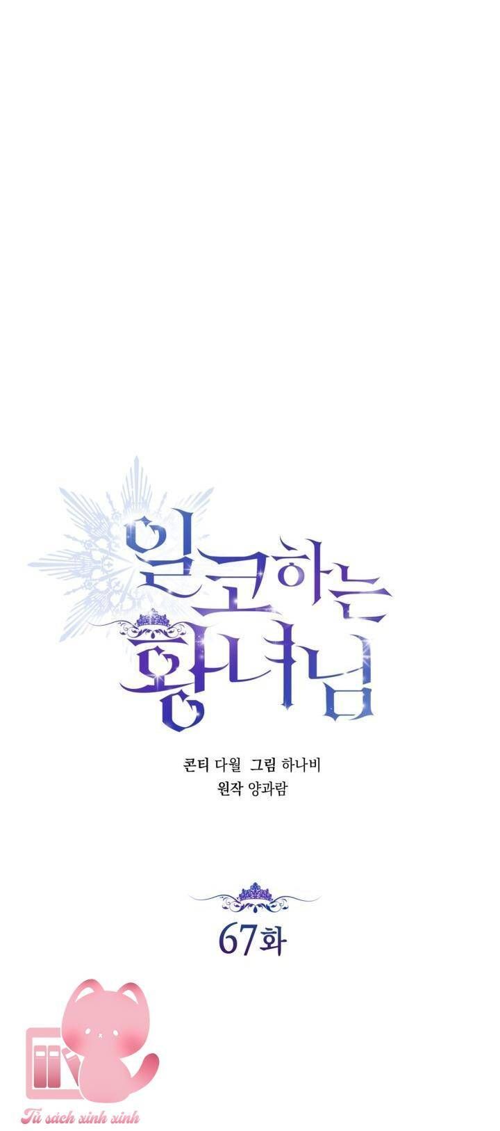 Hoàng Nữ Cosplay Nonfan - Chapter 67 - Page 17