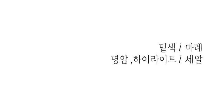 Trở Về Bên Chanbi - Chapter 50 - Page 153