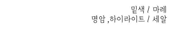 Trở Về Bên Chanbi - Chapter 53 - Page 151